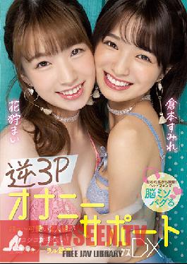 Reverse 3P Masturbation Support DX Deluxe Mai Hanagari Sumire Kuramoto