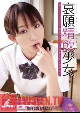 Mika Osawa Entreaty Girl Drinking Sperm