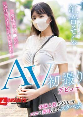AV Debut / Akane Sora