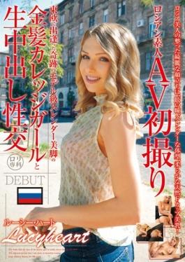 Russian Amateur AVs First Take Blonde College Girl And Cum Fuck Of Model Class Slender Legs Of The Miracle That Was Met In Eastern Europe Lucyheart - GLAYz