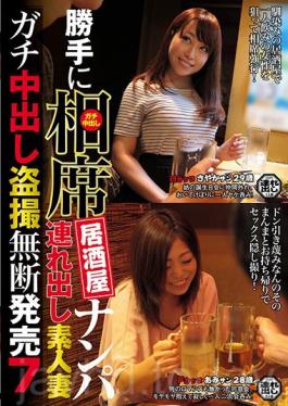 We Barged In To A Sit-Together Izakaya Bar To Go Picking Up Girls We Took Home An Amateur Housewife For Hardcore Creampie Peeping And Filming, And We Sold The Footage Without Permission 7