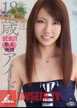 Studio Das - 18 Years Old Idol DEBUT Naho Koizumi