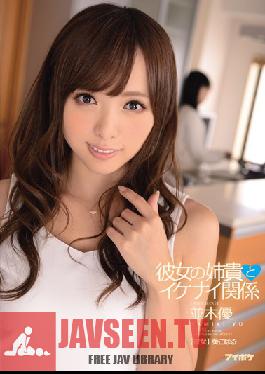 Studio Idea Pocket The Affair I'm having with my girlfriend's Sister - Yu Namiki