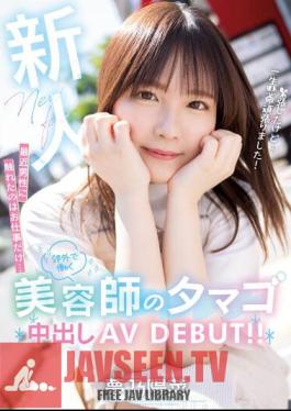 Newcomer The Only Time I've Touched A Man Lately Is At Work... A Hairdresser Working In The Suburbs Has An Egg Creampie AV DEBUT! Hina Yumeno