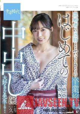 Graduation Trip With A Married Teacher And A Teacher Who Loves Vaginal Cum Shot For The First Time ... Kurara Kuri