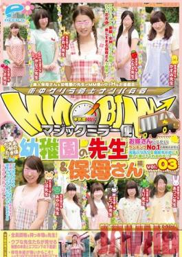 Studio Deep's Flight #1-Way Mirror - I Loved Them Back Then! Nursery School & Daycare Teacher Edition Vol.03 - These Professions Rank No.1 On The List Of Wife Material, So Will These Perky Girls Get Friendly With Our Hard Cocks, Too?