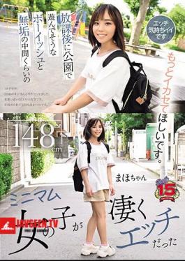 A Minimal Girl Between Boyish And Innocent Looking Like She Was Playing In The Park After School Was Extremely Naughty.