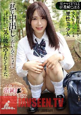 Complete Nama STYLE @ Koharu Hanasaki A Magical Beautiful Girl Who Pretends To Be A Serious Adult And Talks To Me, "You Want To Have A Vaginal Cum Shot?"