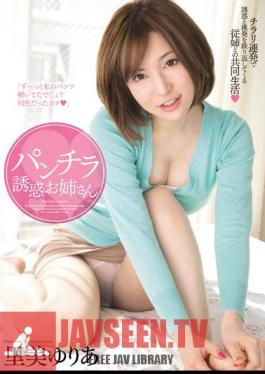 Skirt Temptation Sister Yuria Satomi