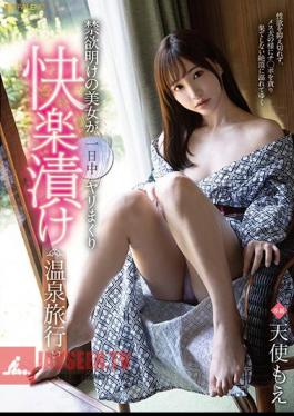 Pleasure Pickled Hot Spring Trip Angel Moe