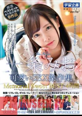 Mio Ichijo Cute SEX Masterpiece Collection Memorial Sweet BEST 4 Hours