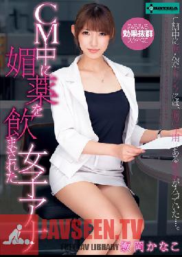 Studio EROTICA Female Anchor Fed An Aphrodisiac On Set Kanako Ioka