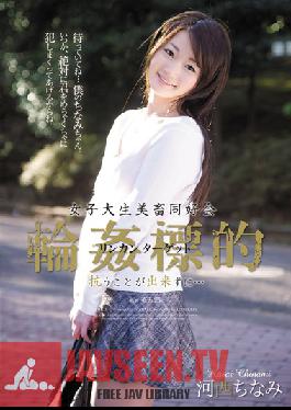 Studio Attackers College Girl's Reunion Gang love Target - I Couldn't Resist... Chinami Kasai