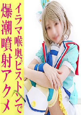 Fuka-chan