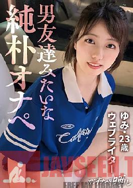 Pure Masochism. An Innocent Sex Partner Exposed. A Sporty Girl With A Penchant For Beauty. Her Pussy Is Soaked With Carrots And Whips. A Hard Spanking That Makes Her Beautiful Ass Swell. Shocked By Unconsented Creampie Reconciliation Sex. A Massive Facial Finish. Onapet No. 14_Yumi
