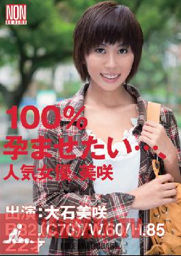 Studio NON - I Want To Get Pregnant: Popular AV Actresse-Misaki Oishi