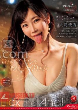 Licking Your Anal Yuka Oshima