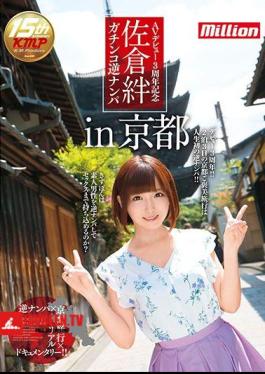 AV Debut 3rd Anniversary Commemoration Sakura Bond Gachinko Reverse Nampa IN Kyoto