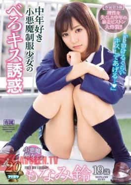 I'm Gonna Kiss You So Hot You'll Melt... Temptation Of Devilish, French-Kissing S*********ls in Uniform Who Love Middle-Age Men Suzu Monami