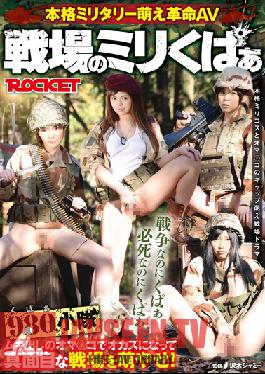 Studio ROCKET Battlefield Tactics