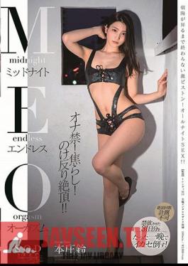 Midnight Endless Orgasm Honjo Suzu