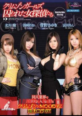 Detective Who Was Held Captive Woman Crimson Girls