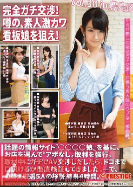 Studio Prestige Full Gachi Negotiations!Rumors, Aim The Amateur Hard Kava Poster Girl!vol.30