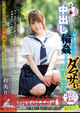 Studio Sadistic Village - I Was loved By My Boyfriend... This Student Council President Was Deceived By Her Beloved Boyfriend Into A Creampie Gang Bang Rin Hatsumi