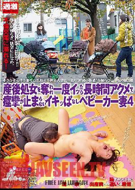 Studio NATURAL HIGH - A Married Woman With A Stroller Who Hasn't Had Sex Since Giving Birth Can't Stop Trembling And Orgasming 4