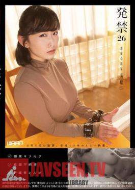 Banned 26 Romance Novelist Miho (35)