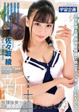 Shin New Zealand Bishoujo Spring Reflexology + Vol.012 Aya Sasami