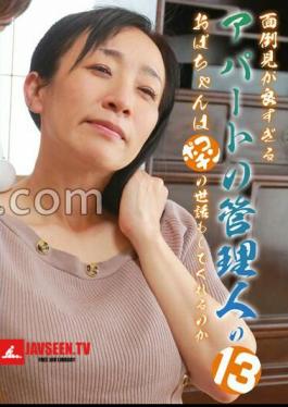 Will The Aunt Of The Apartment Manager Who Is Too Caring Take Care Of Her Pocochin (13)