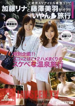 Fujisawa, Miwa Kato, Lina and go! No travel N
