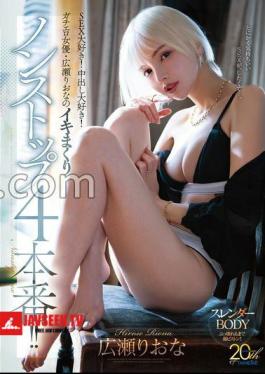 I Love SEX! I love! Gachiero actress Riona Hirose's orgasm non-stop 4 productions! 
