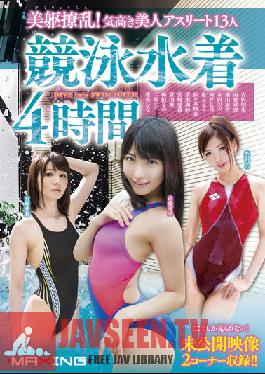 Studio MAXING Hot Bodies Going Wild! 13 Proud, Beautiful Athletes In Competitive Swimsuits Four hours