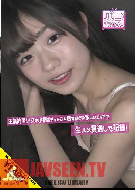 A Record That Penetrated Raw Squirrel With A Fierce Etch That Broke The Petite Body Of An Overwhelming Beautiful Girl! Arisu Ruru