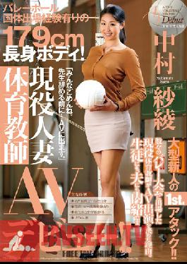 Studio MADONNA 5'10Tall Girl Who Played In The National Volleyball Leagues! A Married PE Teacher's Adult Video Debut! Saya Nakamura