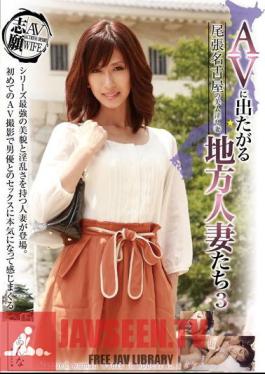 3 Wives Anna Wants To Go Local AV