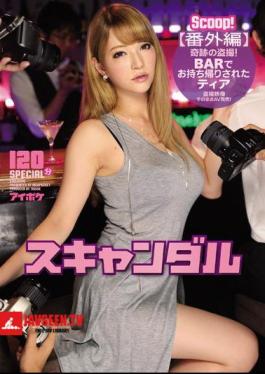 Scandal extra Edition Miracle Of Voyeur!Takeaway Has Been Tier Voyeur Video As It Is Released In The AV BAR!