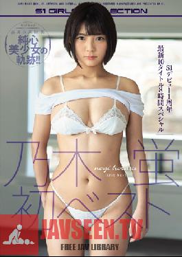 Studio S1 NO.1 STYLE - Hotaru Nogi Her Best Hits Collection S1 Debut A One-Year Anniversary All-New Edition 10 Titles 8-Hour Special