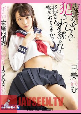 Studio Media station - Can my mother be happy if she continues to be fucked by her father-in-law? Remi Hayami