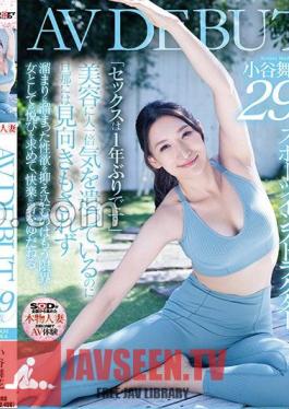 Maika Kotani, 29 Years Old AV DEBUT, A 170cm Tall Beautiful Wife With Exquisite Proportions And An Overwhelming Curiosity About Sex