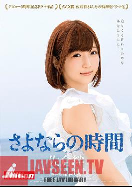 Studio K M Produce - Kizuna Sakura Her 5th Anniversary Drama Video The Time Has Cum To Say Goodbye