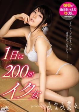 200 Times Microphone Woman A Day South Nana - WANZ FACTORY