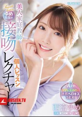 Beautiful Private Tutor Yume-sensei's Kissing Lesson, Yume Nishimiya