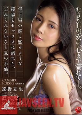 The 3rd Edition Of Madonna's Exclusive Madonna, Who Exudes Magical Sex Appeal. An Unforgettable Summer Affair Filled With Passionate Kisses And Sex From A Younger Man. My Heart Is Wet With Naked Love. Natsuo Tono