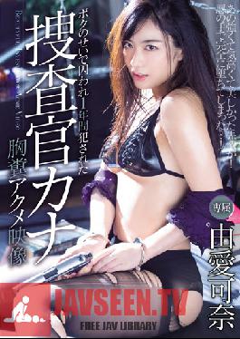 Studio MOODYZ - Kana The Investigator Was Held Captive For A Year Because Of Me Orgasmic Videos That Will Make You Sick Kana Yume