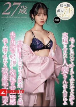 Married Woman Who Wants To Make Her Dream Come True About Sex Come True, Remi Sakuma, Breaks Away From Her Serious Daily Life, Part 2, The Ultimate Sense Of Immorality Of Being Loved By A Large Number Of People Without Her Husband's Knowledge, A Shameless Orgy With A Stranger's Dick