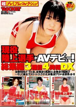 Active Athlete AV Debut! DX For 4 Hours Three Events Omnibus