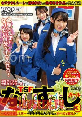 TSF Impersonator Girl 3